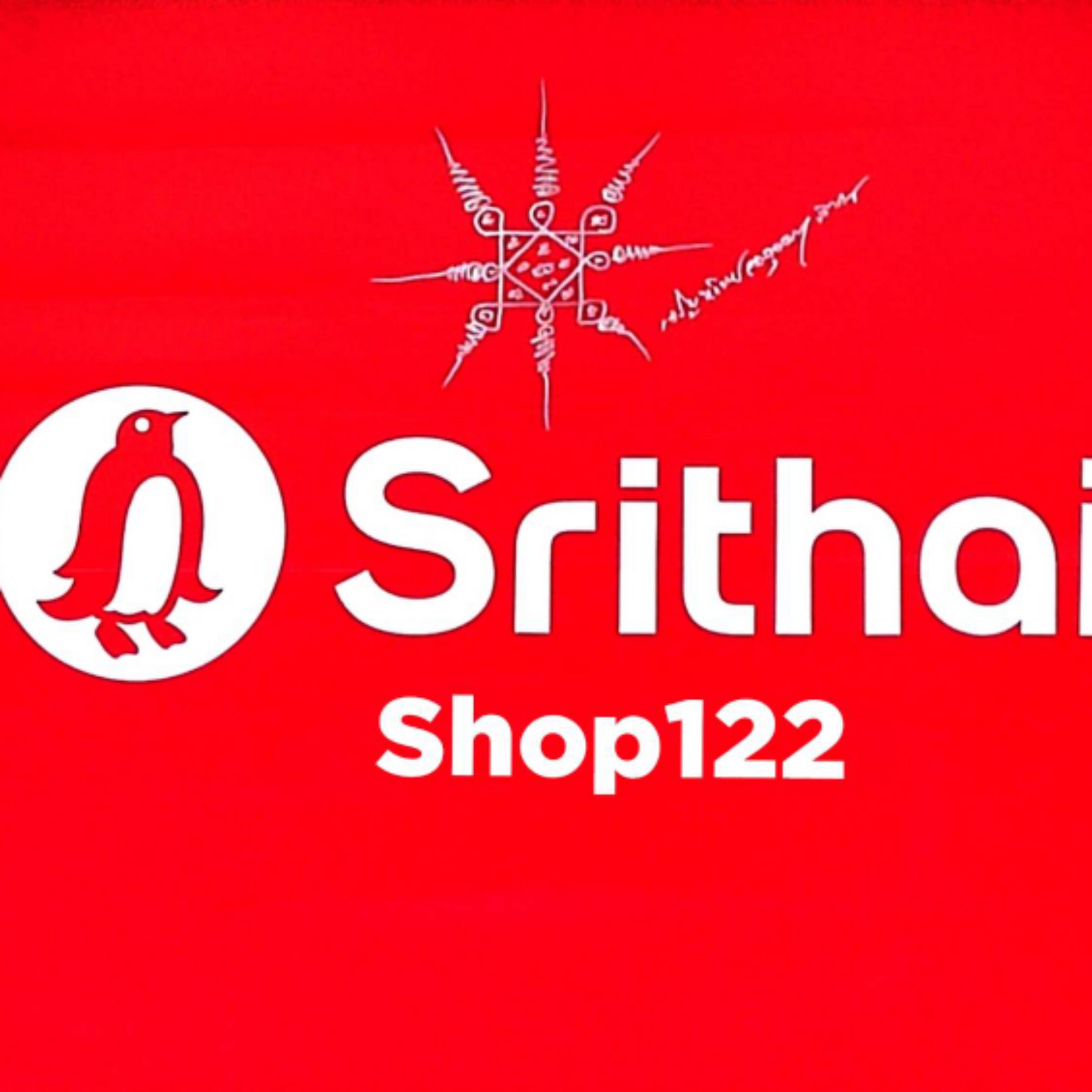 ซุปเปอร์แวร์ shop 122, ร้านค้าออนไลน์ | Shopee Thailand