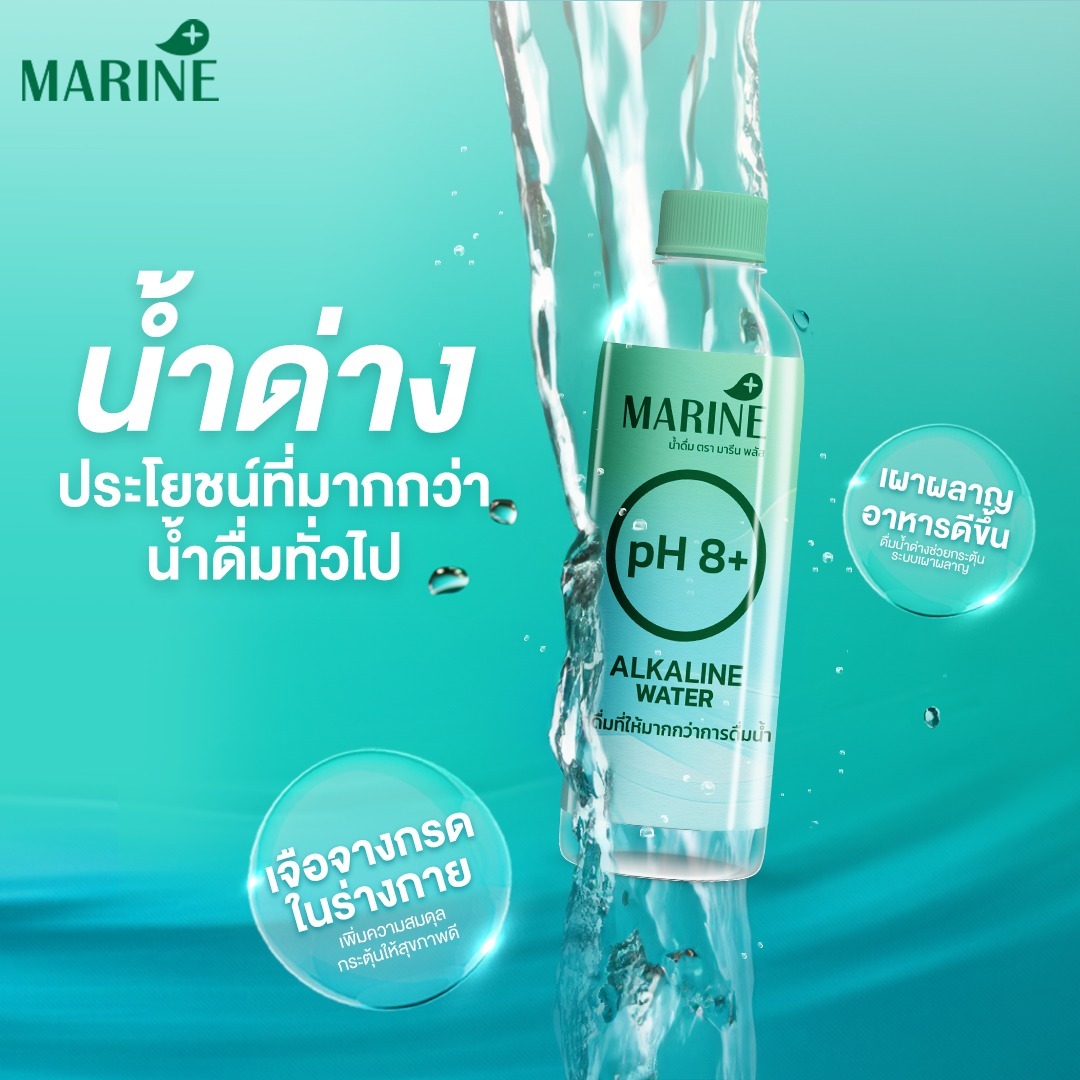 MARINE PLUS, ร้านค้าออนไลน์ Shopee Thailand