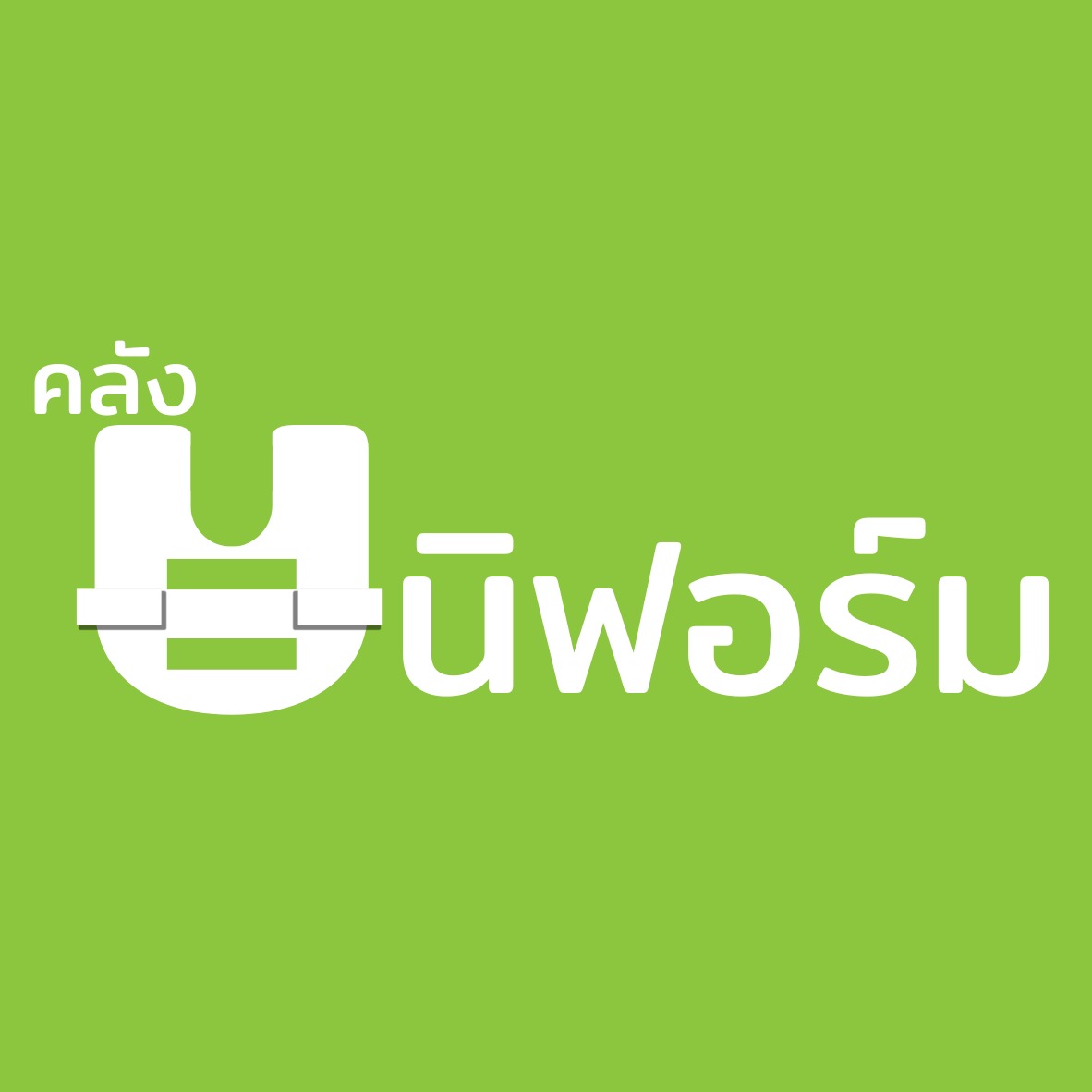 uniformwarehouse, ร้านค้าออนไลน์ Shopee Thailand