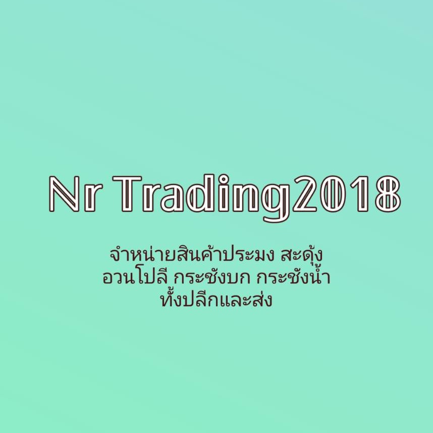 Nr Trading2018, ร้านค้าออนไลน์ | Shopee Thailand