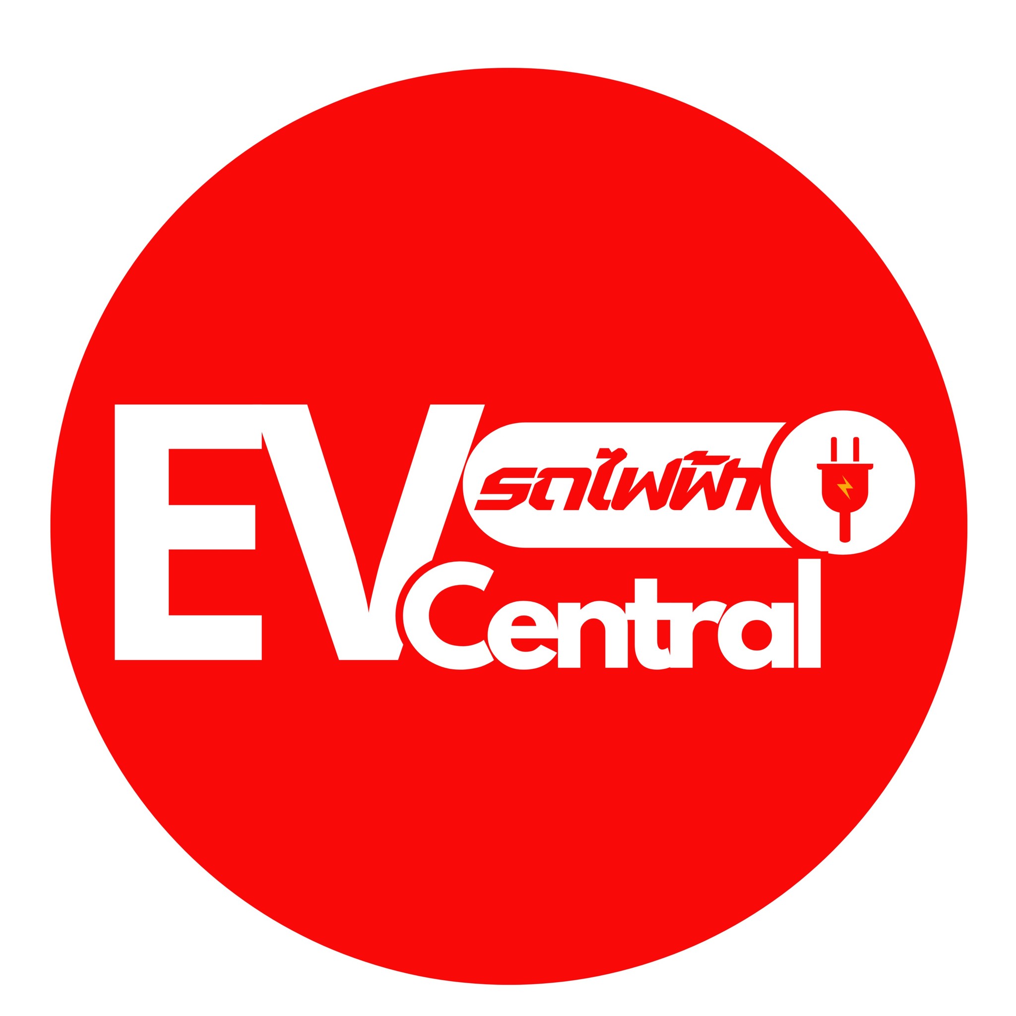 EV Central รถไฟฟ้าอุบลราชธานี, ร้านค้าออนไลน์ | Shopee Thailand