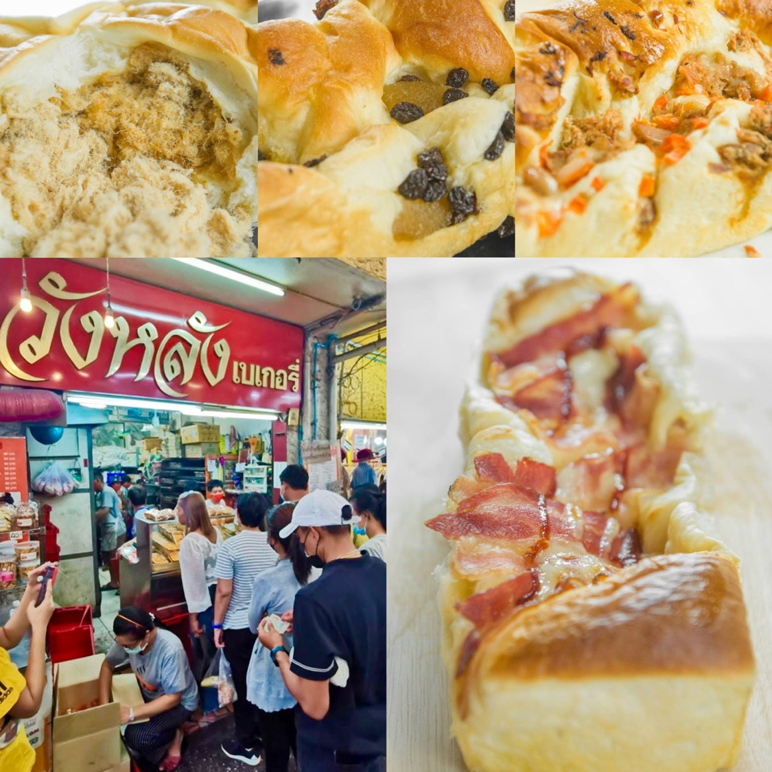 ขนมปังวังหลัง, ร้านค้าออนไลน์ | Shopee Thailand