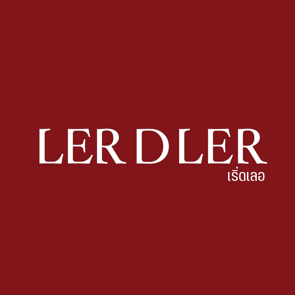 LERD LER Store TH, ร้านค้าออนไลน์ | Shopee Thailand