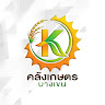 คลังเกษตรบางเขนคลองพลู, ร้านค้าออนไลน์ | Shopee Thailand