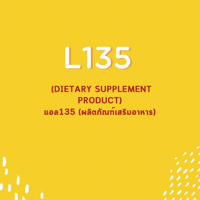 ผลิตภัณฑ์เสริมอาหาร L135, ร้านค้าออนไลน์ | Shopee Thailand