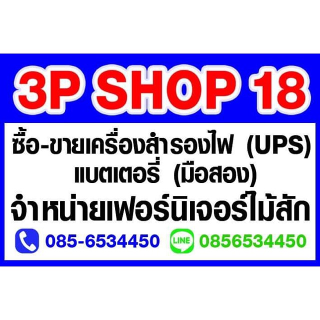 3P SHOP 18, ร้านค้าออนไลน์ | Shopee Thailand