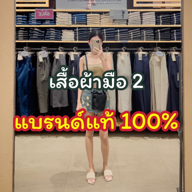 AW Shop เสื้อผ้าแบรนด์ (มือ 2), ร้านค้าออนไลน์ | Shopee Thailand