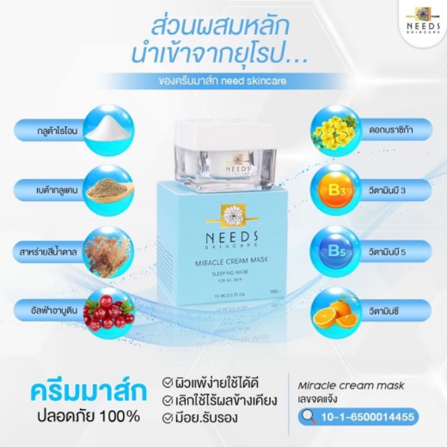 Needs skincare 2, ร้านค้าออนไลน์ | Shopee Thailand