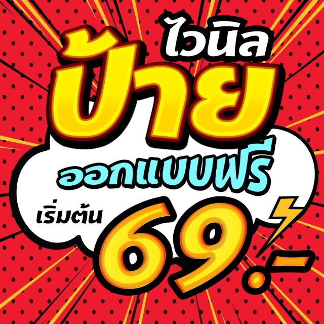 P.P.Print Utt, ร้านค้าออนไลน์ | Shopee Thailand