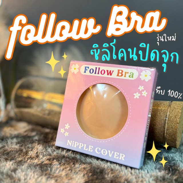 Follow bra, ร้านค้าออนไลน์ | Shopee Thailand