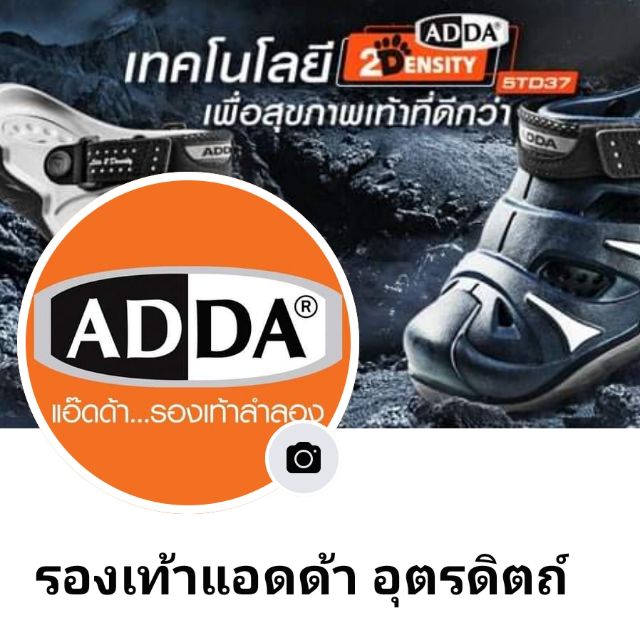 ADDA UTT, ร้านค้าออนไลน์ | Shopee Thailand