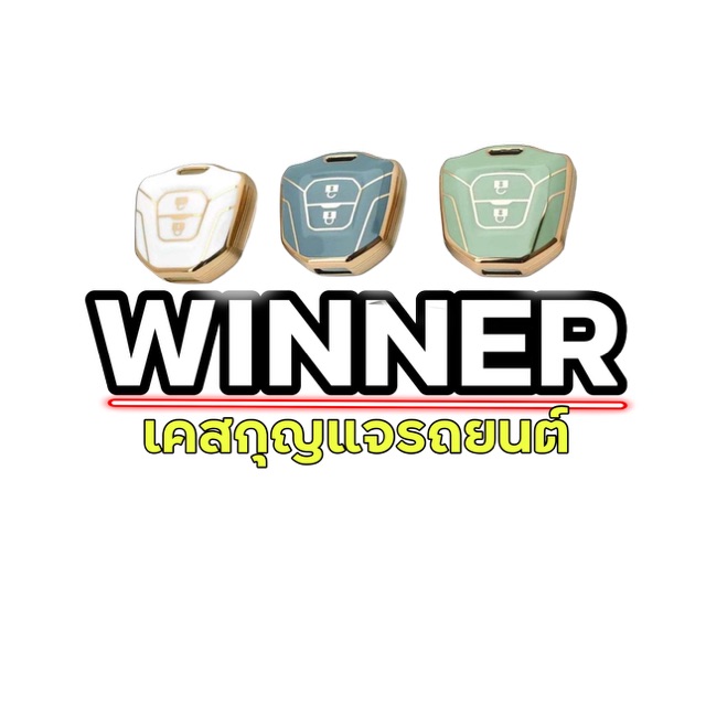 เคสกุญแจรถยนต์ winner key case, ร้านค้าออนไลน์ | Shopee Thailand