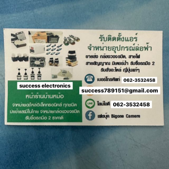 success electronics, ร้านค้าออนไลน์ | Shopee Thailand