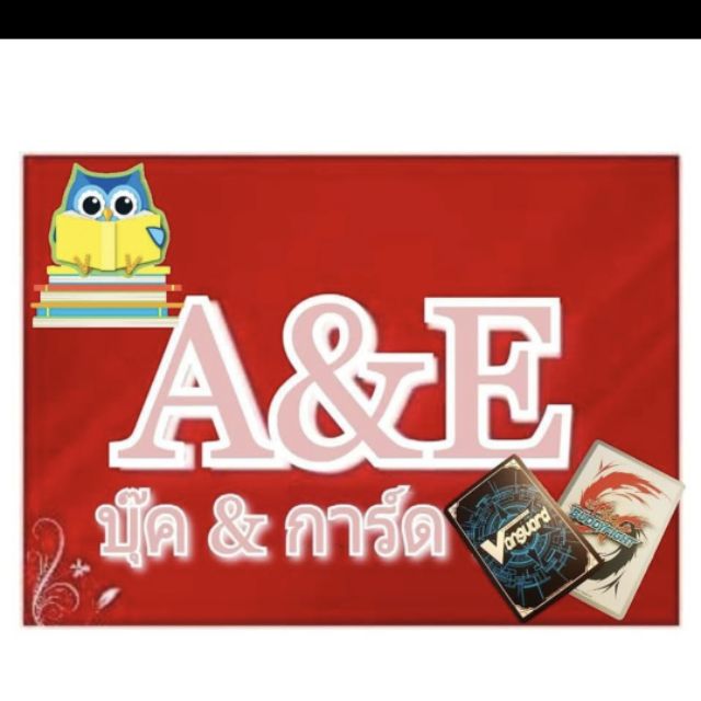 A&E Card Shop, ร้านค้าออนไลน์ | Shopee Thailand